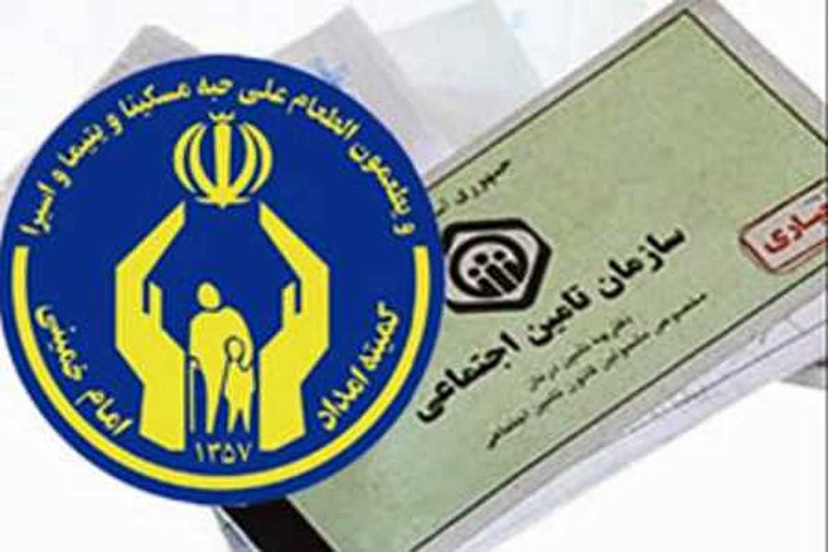 اصفهان- کمیته امداد