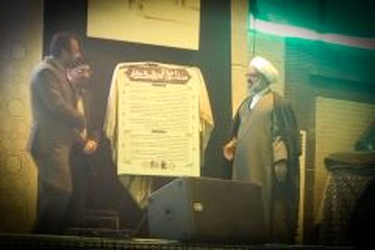 اصفهان- منشور اخلاق بازار کسب و کار