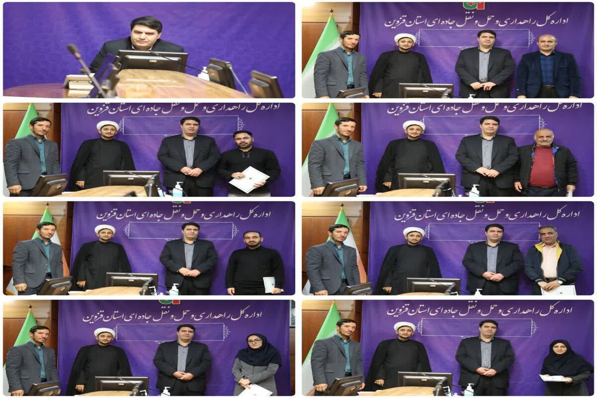 راهداری قزوین