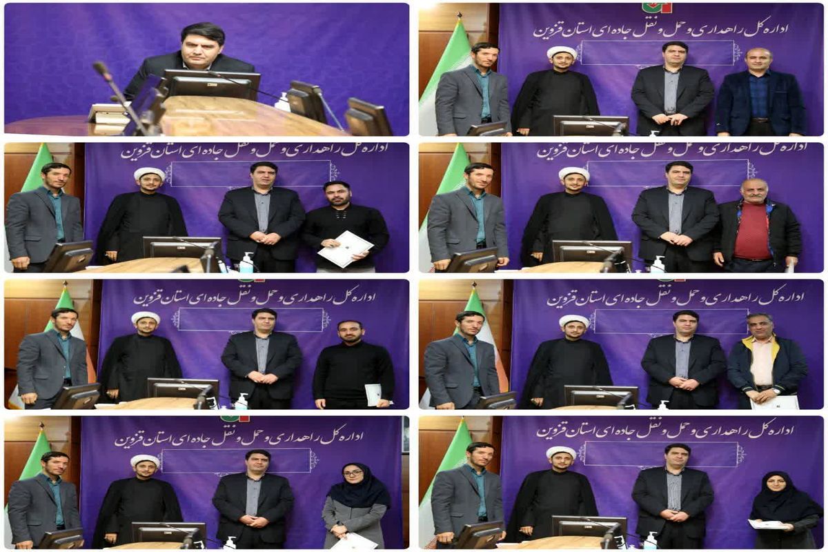 راهداری قزوین