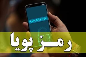 نحوه دریافت رمز دوم یکبار مصرف بانک ملی از طریق پیامک 