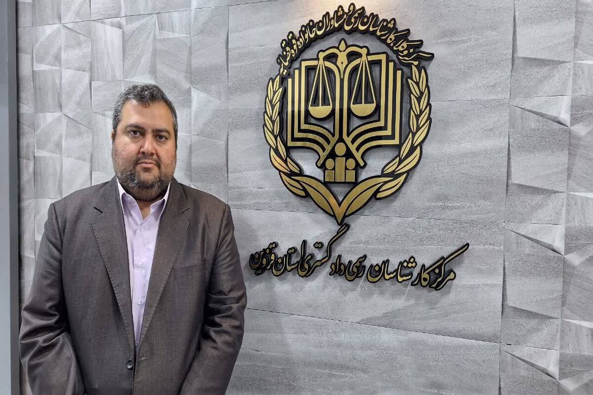مرکز کارشناسان قزوین1
