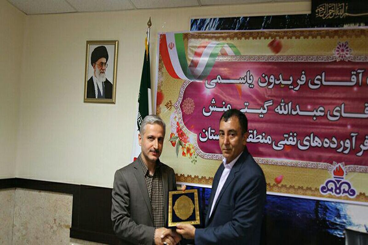 معارفه مدیرکل شرکت نفت کردستان