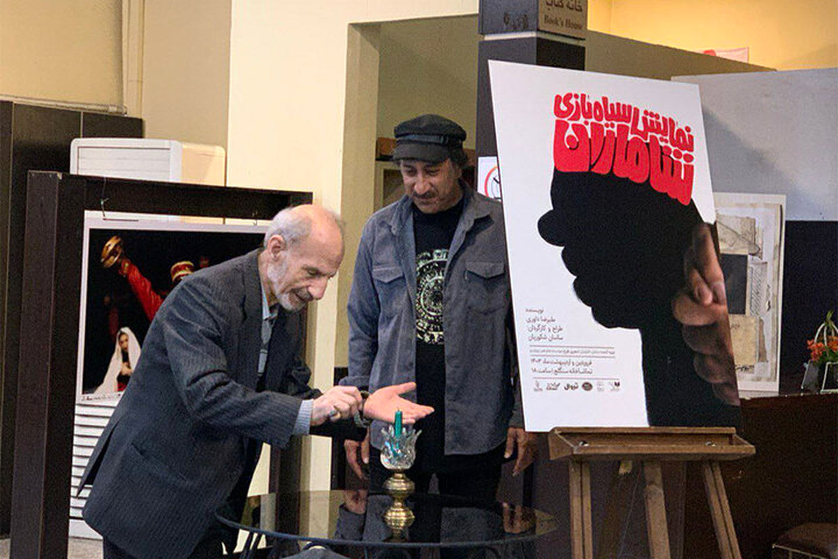  مجید افشار، هنرمند پیشکسوت سیاه‌بازی در تماشاخانه سنگلج