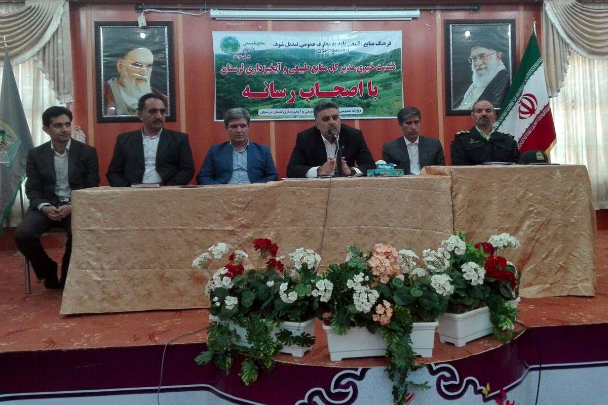 نشست خبری مدیرکل منابع طبیعی و آبخیزداری لرستان