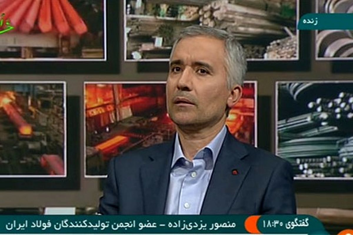 مدیرعامل ذوب آهن اصفهان
