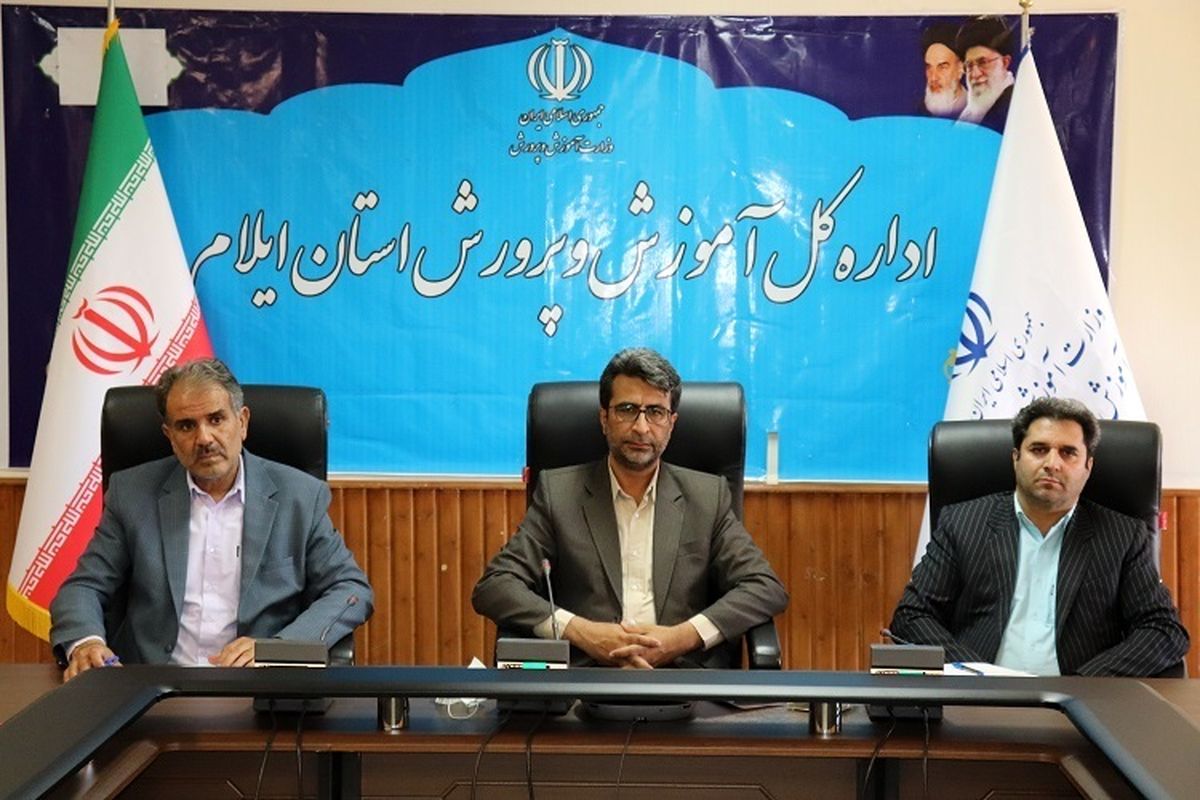 آموزش و پرورش