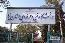 جشنواره ملی نهج البلاغه در یزد برگزار می شود