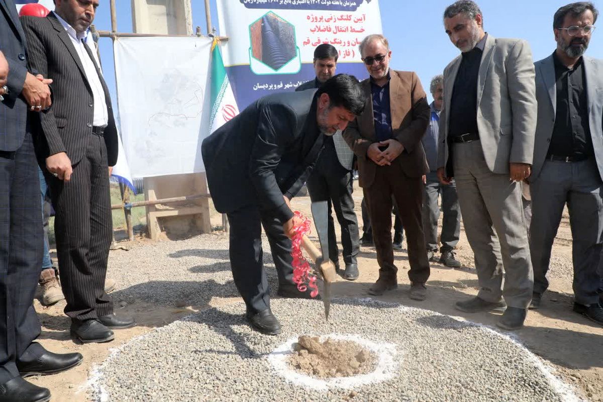 استانداری قم