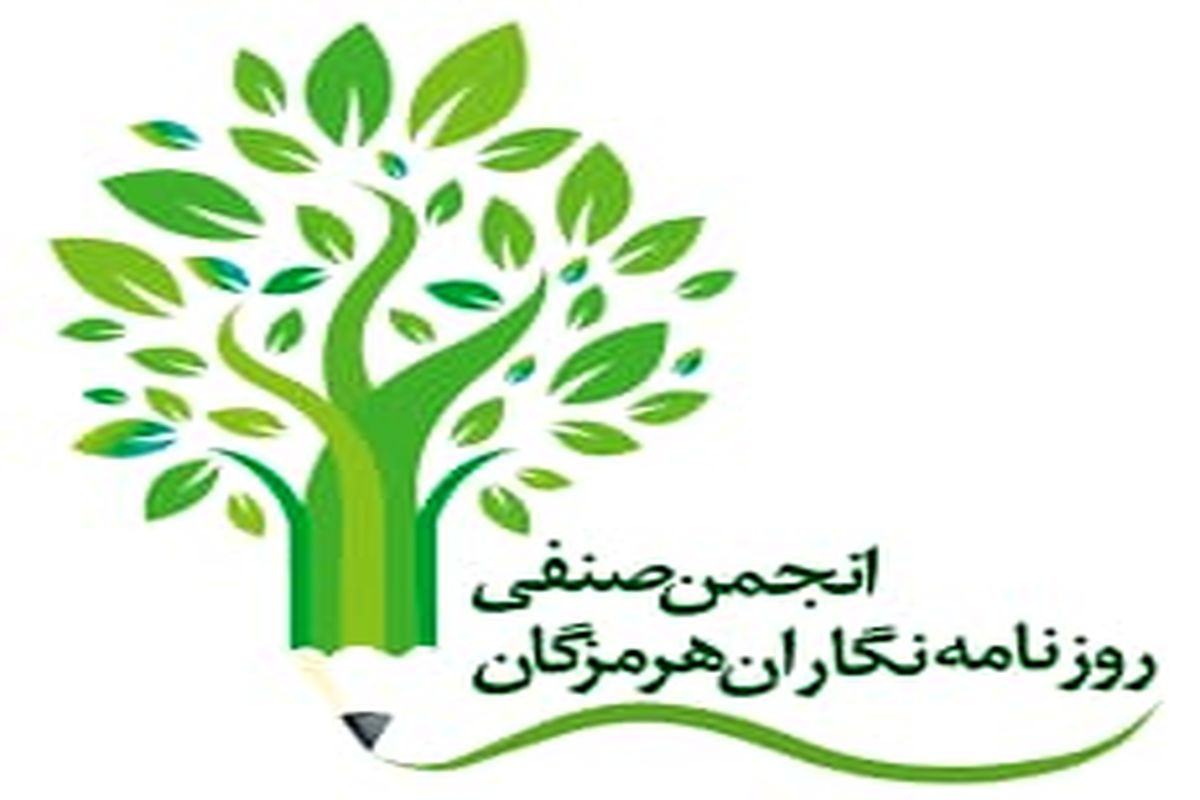انجمن