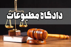 مدیر مسئول سابق پایگاه خبری اعتماد آنلاین مجرم شناخته شد