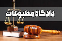 «هم‌میهن» به اتهام توهین به «حضرت ایوب» مجرم شد
