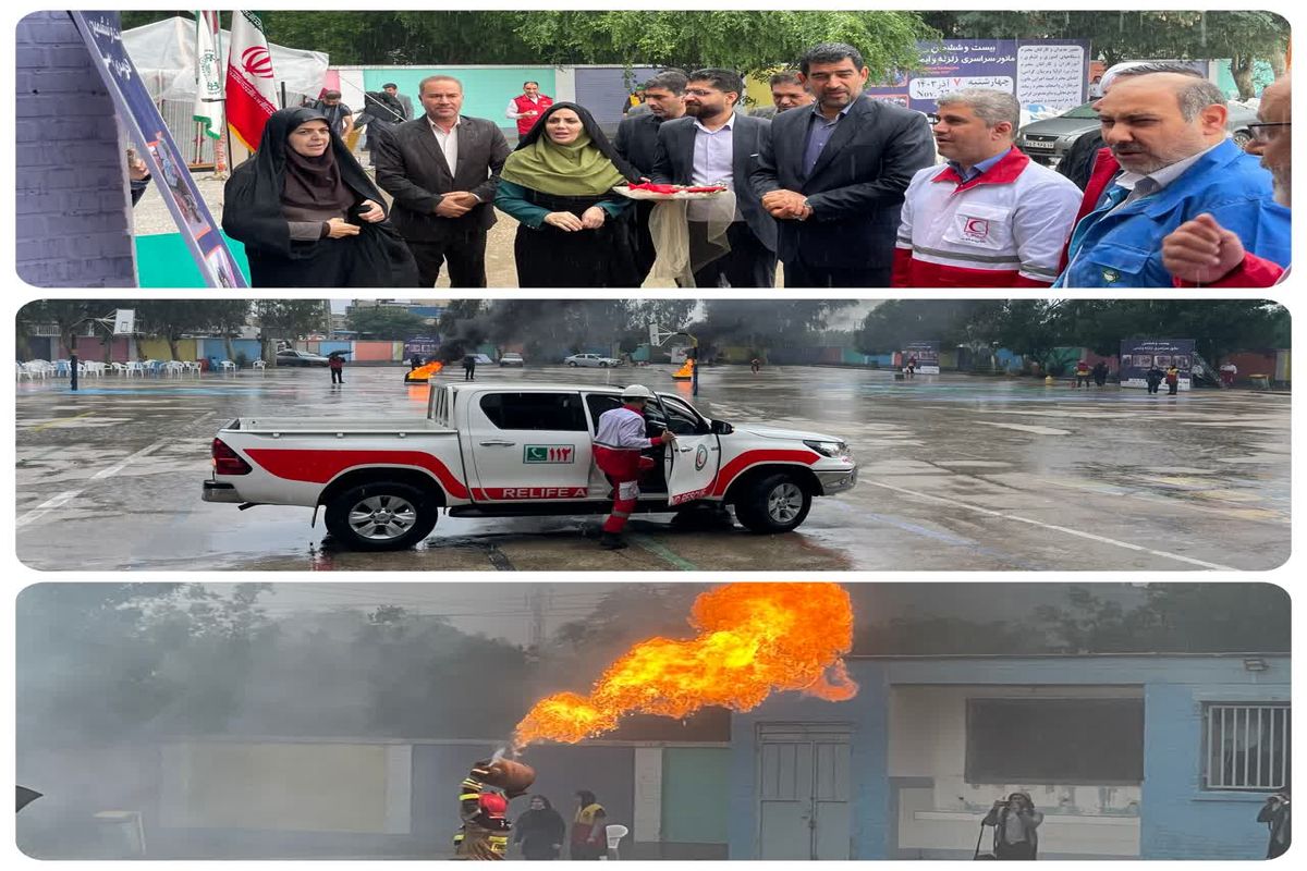 ایمنی مدارس