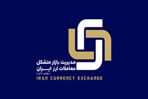 اعلام نرخ لحظه‌ای ارز در سایت ice.ir