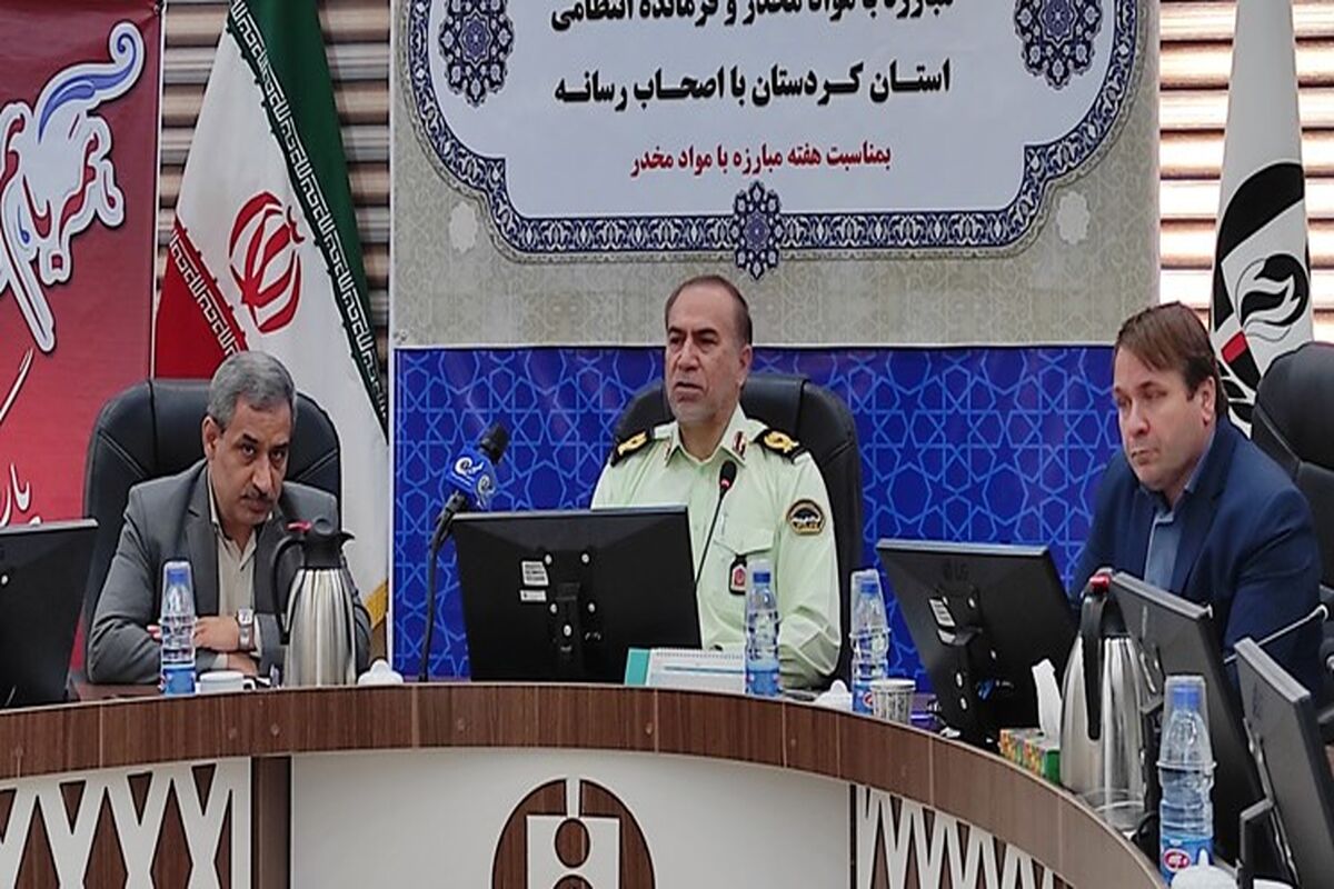 شورای هماهنگی مبارزه با مواد مخدر کردستان