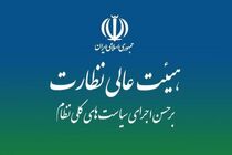 مجمع تشخیص ۲ بند لایحه بودجه درباره واردات خودرو از مناطق آزاد را مبهم دانست