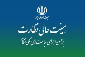 مجمع تشخیص ۲ بند لایحه بودجه درباره واردات خودرو از مناطق آزاد را مبهم دانست