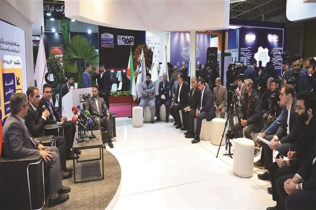 فولاد مبارکه اصفهان