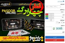 آیا شرکت های پی اس پی در رونق سایت های شرط بندی نقش دارند؟