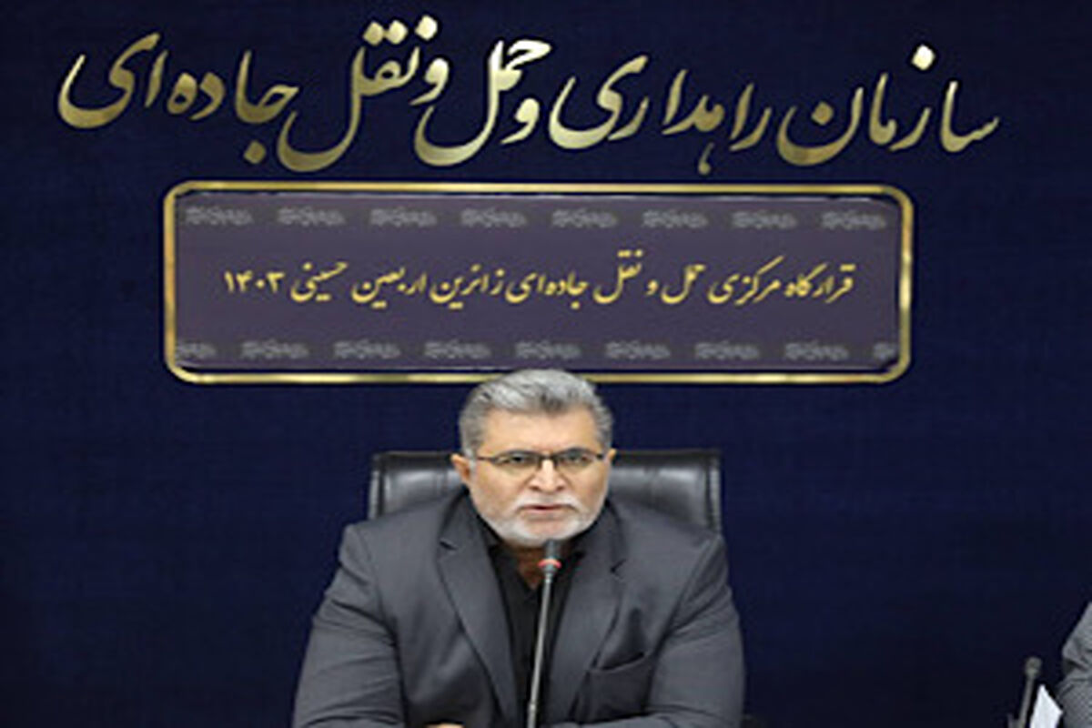راهداری