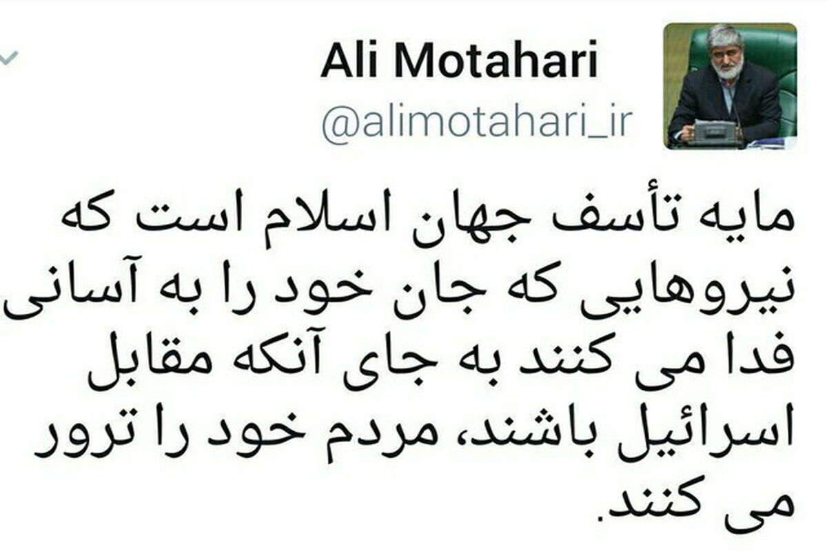 مطهری