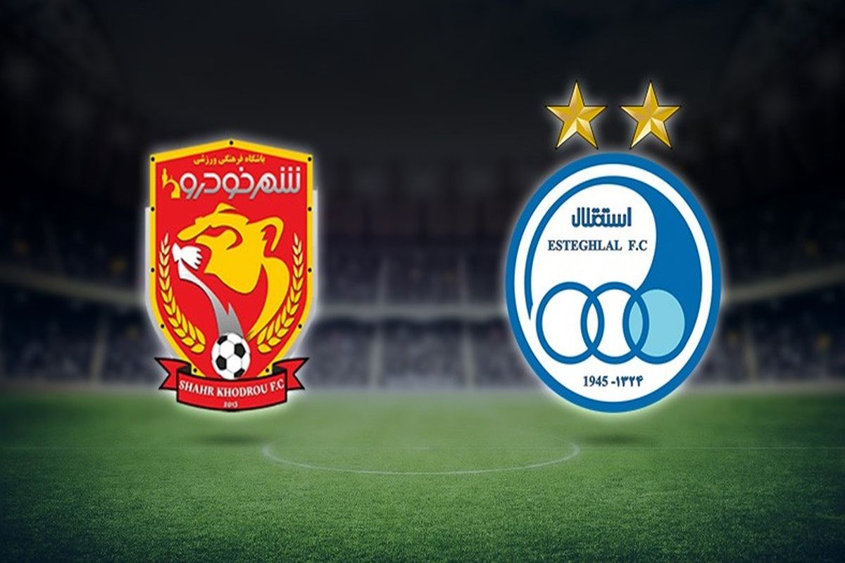 فوتبال استقلال و شهرخودرو