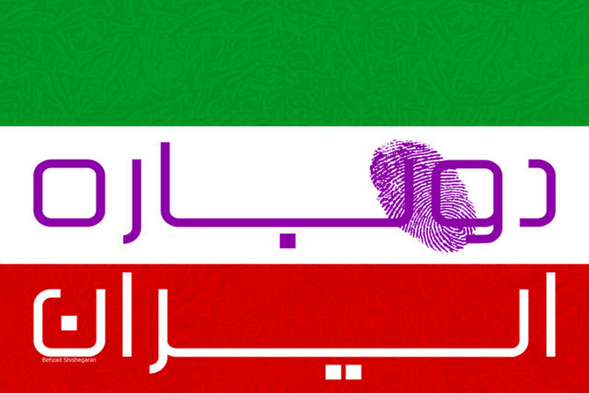 پوستر مشارکت