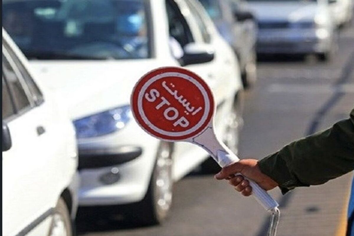 لیس راهور فراجا