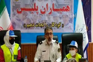 نقش آفرینی همیاران پلیس در فرهنگ ترافیک و راهنمایی و رانندگی، نقشی بی بدیل و اثرگذار است