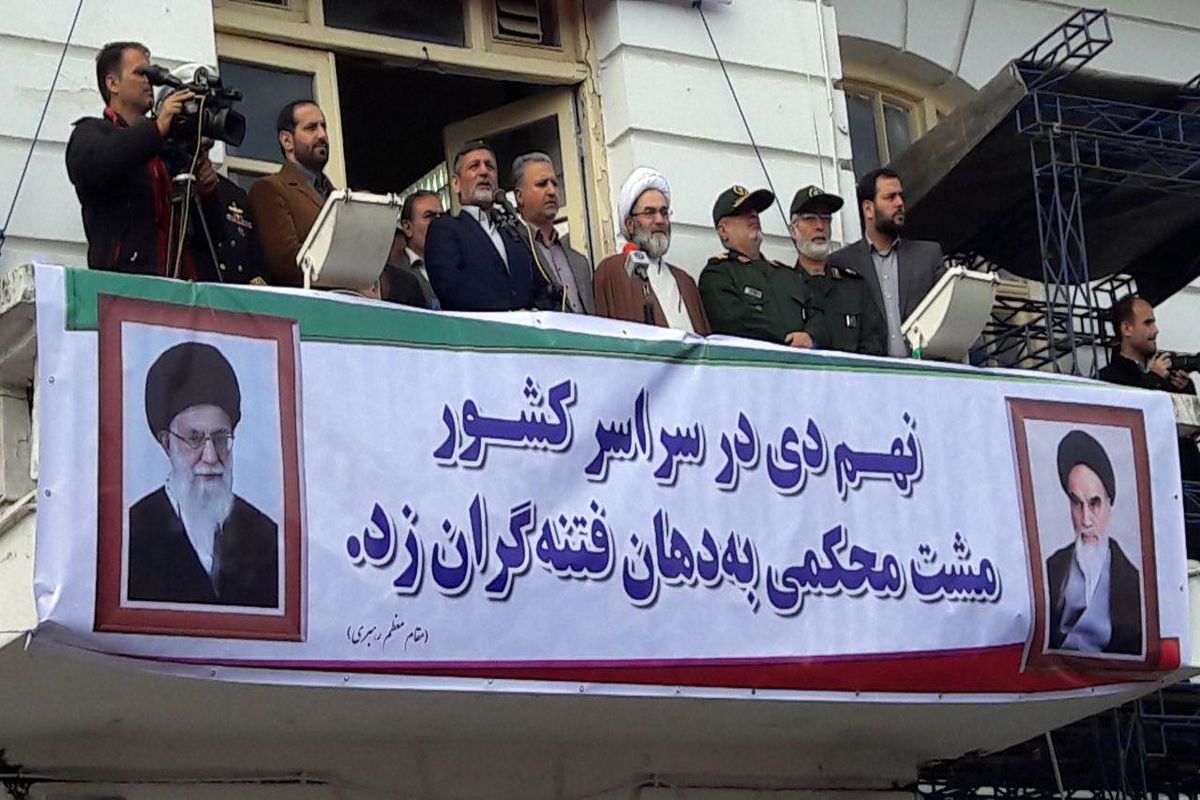 راهپیمایی 9 دی 97 رشت