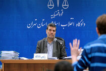 رئیس سابق یکی از شعب بانک تجارت کرمان فردا محاکمه می شود