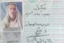 یکی از نزدیکان ابوبکر البغدادی بازداشت شد