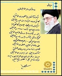 تازه ترین شعر آیت الله خامنه ای منتشر شد/ از که ستانم بگو، مظلمه خویشتن؟