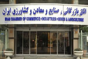شمارش معکوس برای انتخاب رئیس اتاق ایران