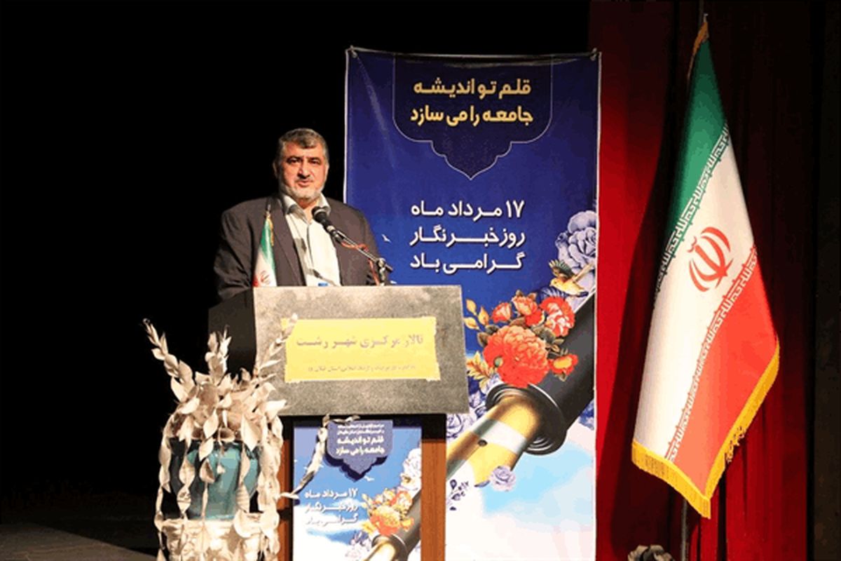 رئیس مجمع نمایندگان گیلان