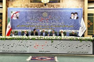 بیستمین جشنواره شهید رجایی کرمانشاه برگزار شد