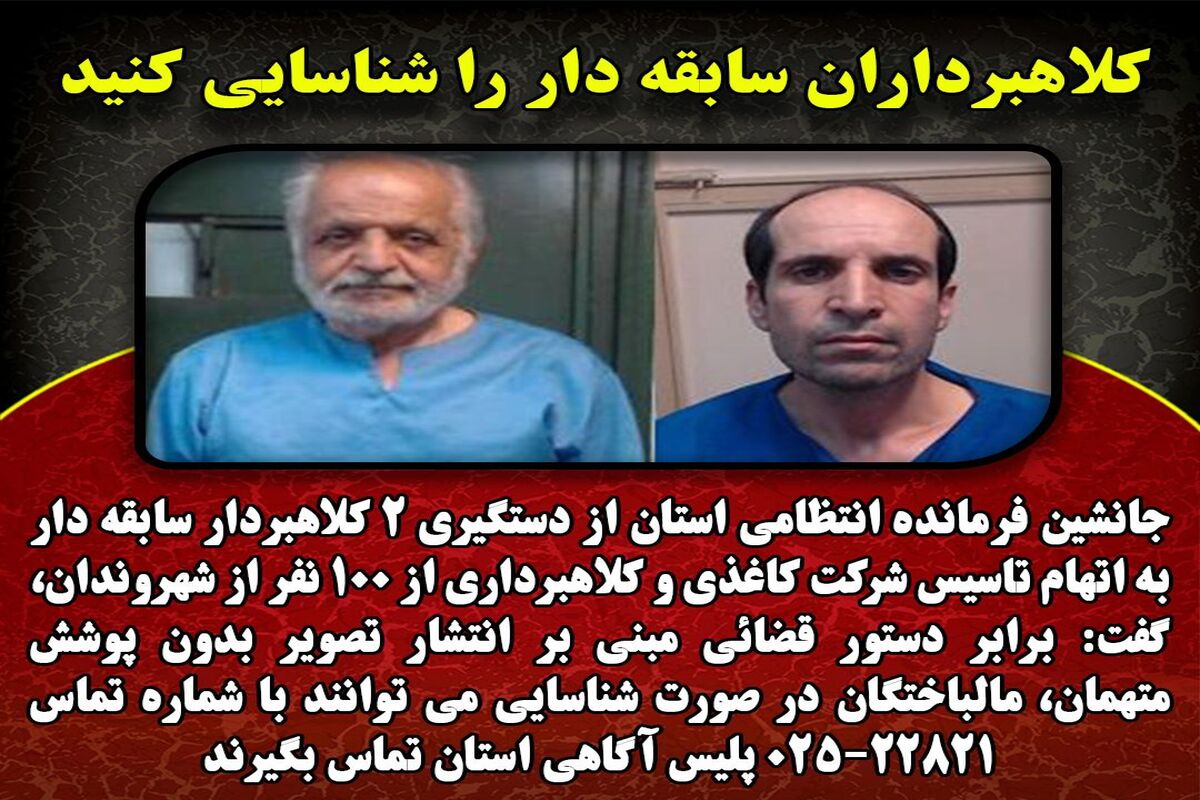متهم فراری