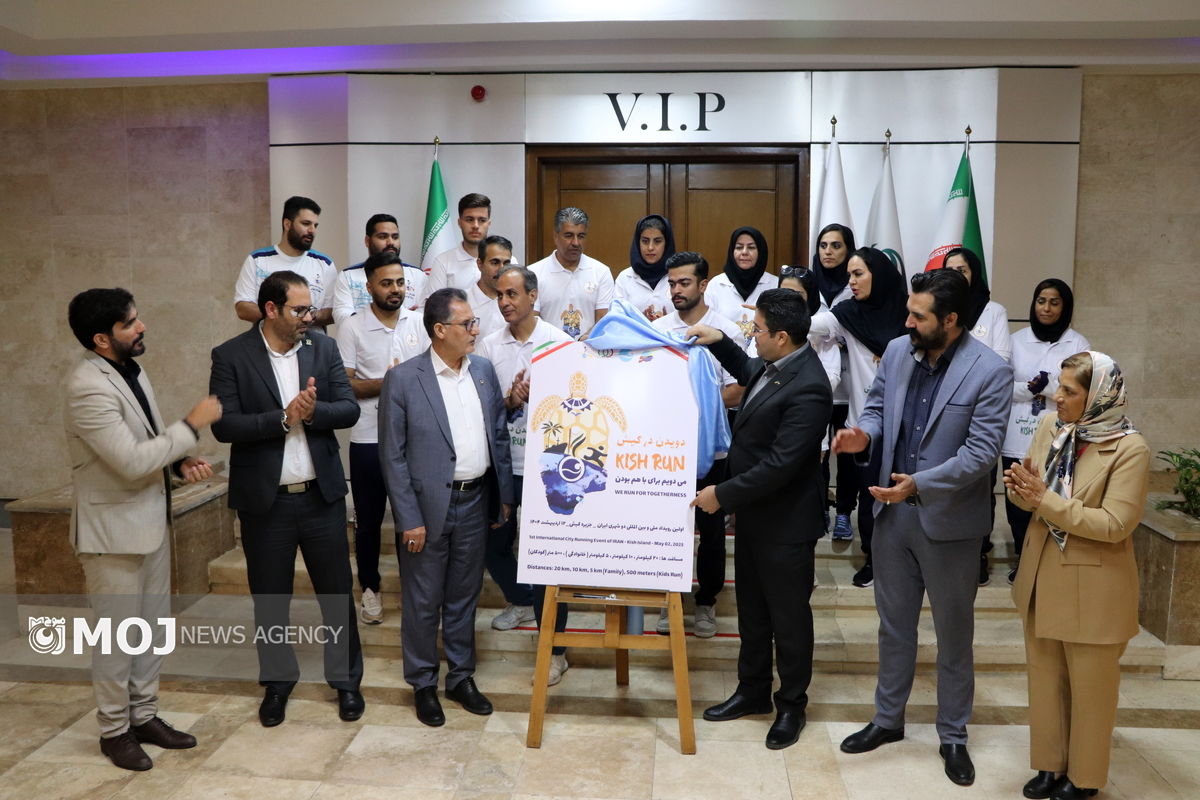 رونمایی پوستر فدراسیون ورزش همگانی کیش