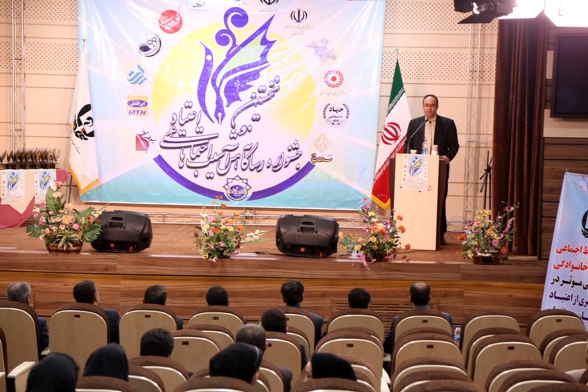 جشنواره رسانه واعتیاد