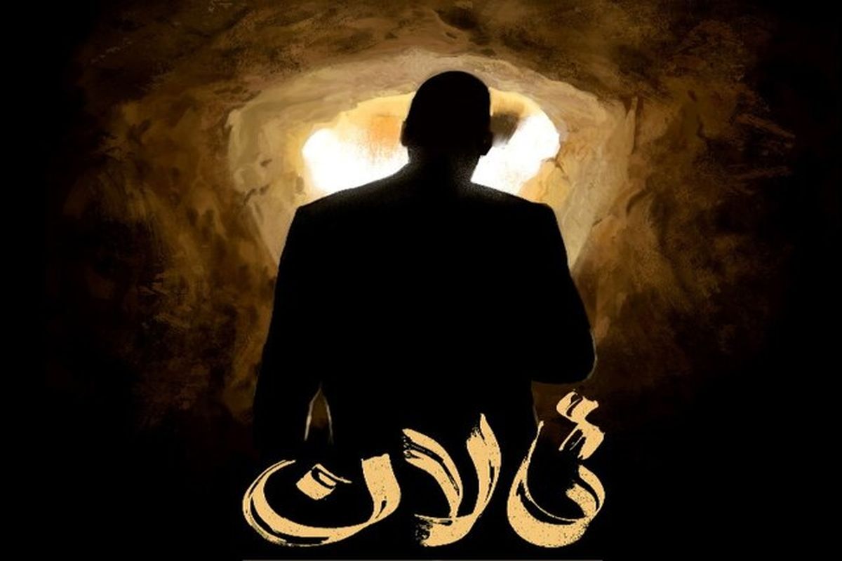 مستند تالان