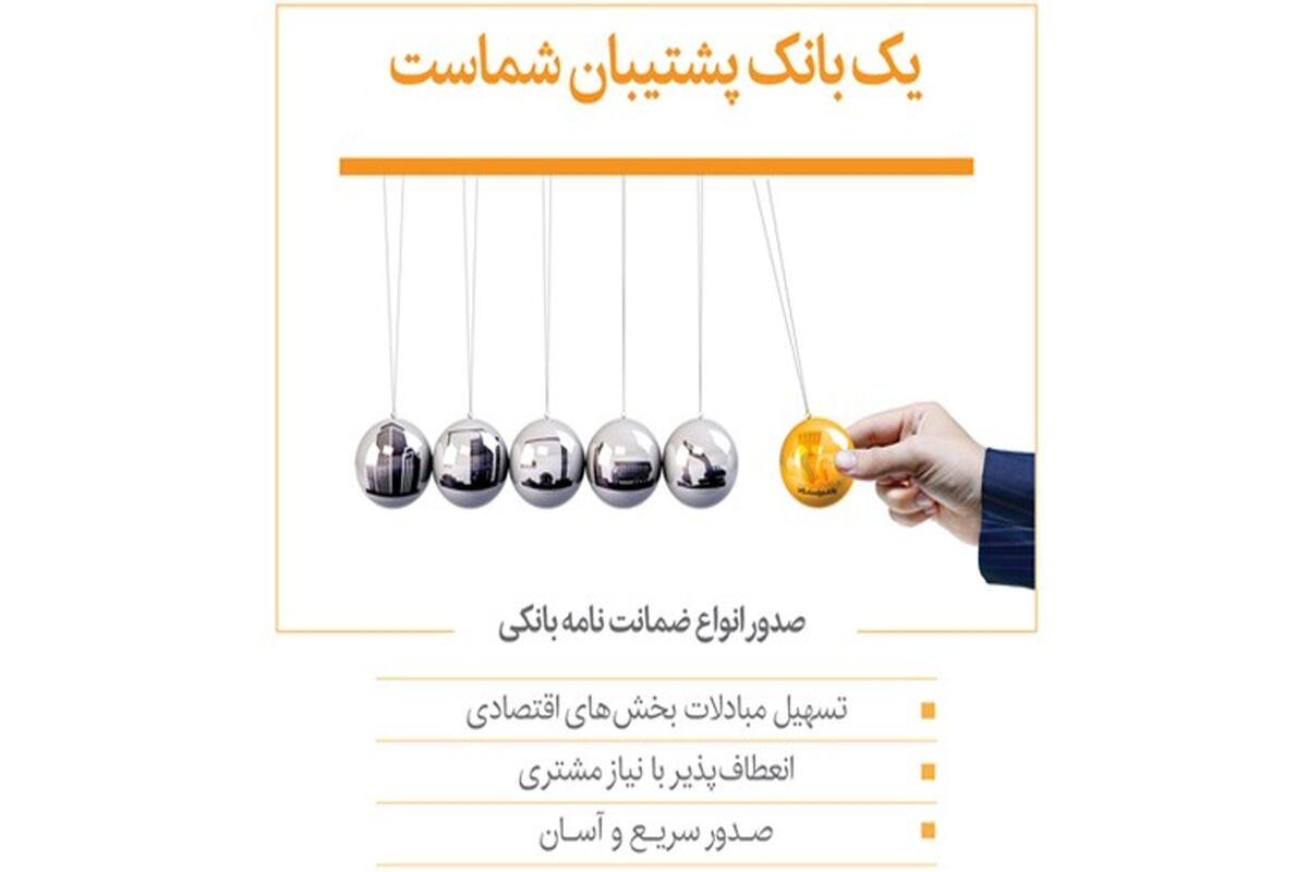 بانک پاسارگاد