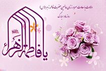 برنامه جشن میلاد حضرت زهرا (س) در ۴۵ هیأت اعلام شد