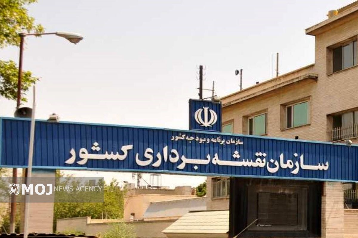 سازمان نقشه‌برداری