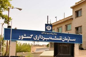 نقش اطلاعات مکانی و نقشه‌برداری در سرمایه‌گذاری