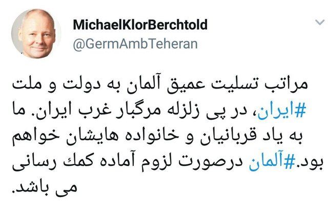 حادثه زلزله غرب ایران را به دولت و ملت ایران تسلیت عرض می کنیم