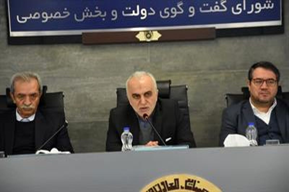 نشست شورای گفتگوی دولت و بخش خصوصی
