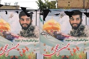 ۶۵۰ وسیله حمل و نقل عمومی مسافران تشییع شهید حججی را جابجا می کند