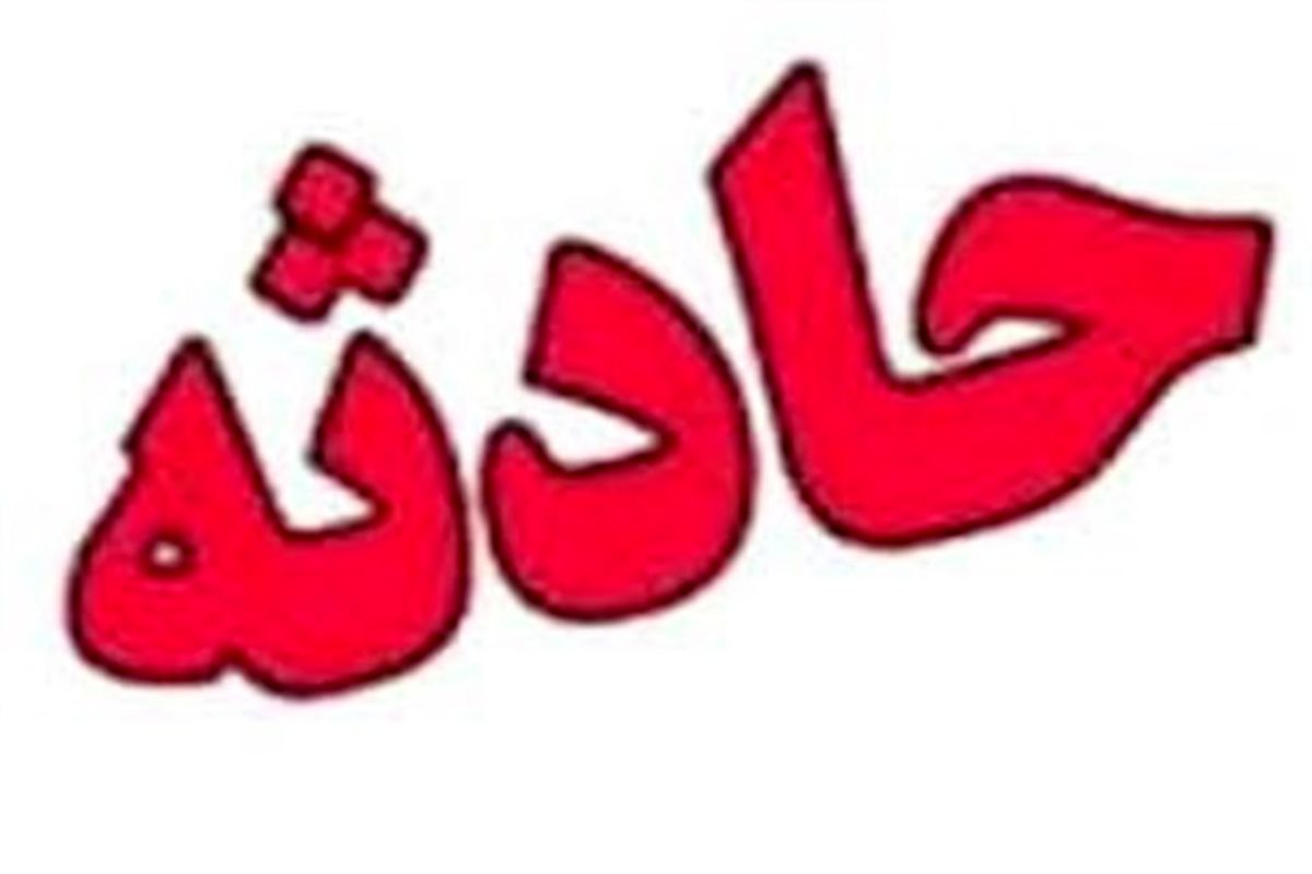 انتشار گاز کلر در دزفول