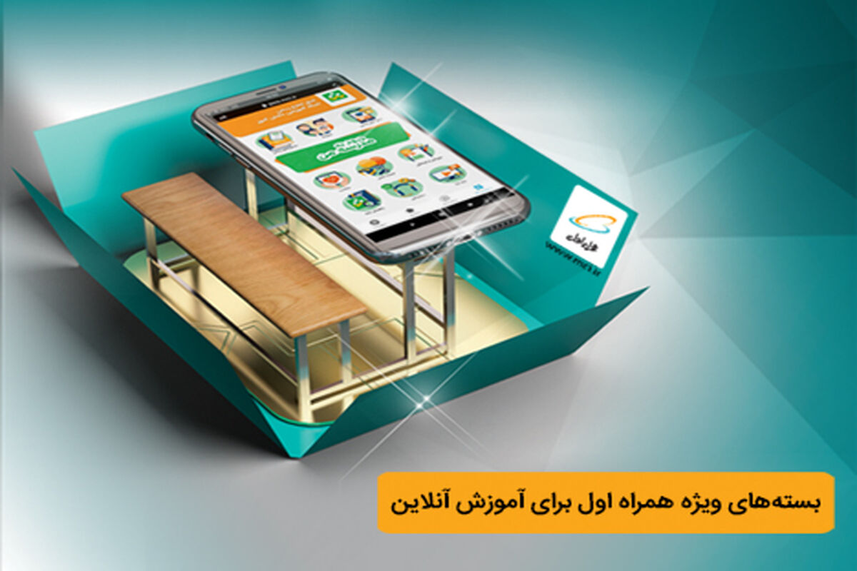 همراه اول