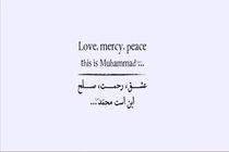  موزیک ویدئوی دو زبانه «این است محمد (ص)» به مناسبت هفته وحدت منتشر شد